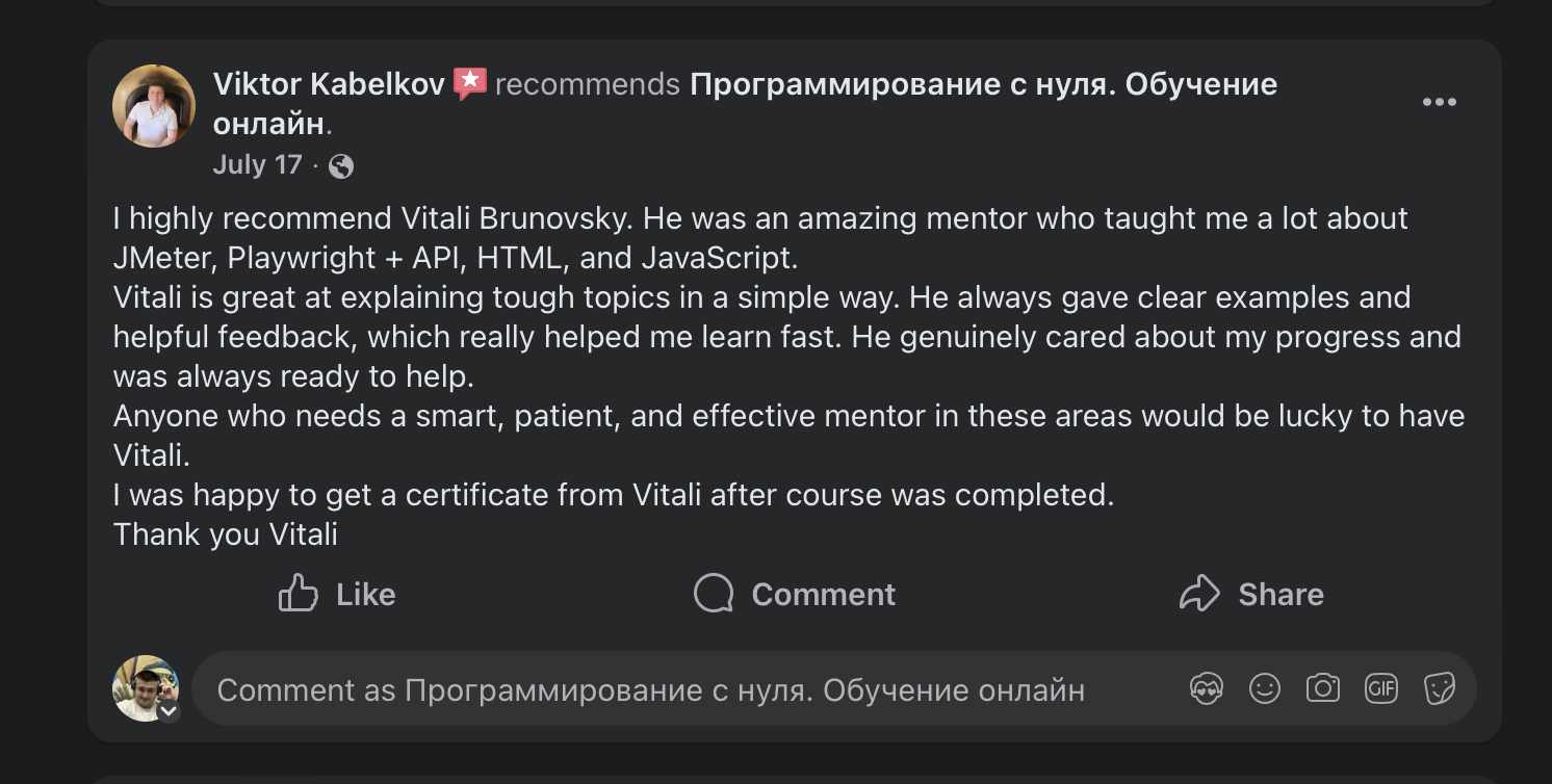 Отзыв студента